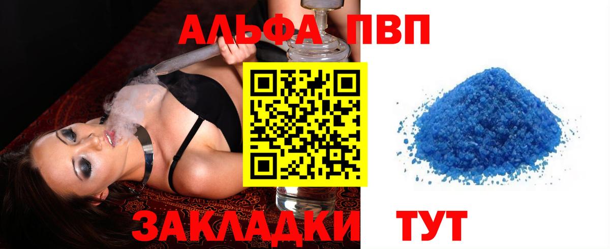наркота  Alpha-PVP  Вход с VPN  Морозовск  Alpha PVP СК  Альфа ПВП VHQ  A PVP мука 