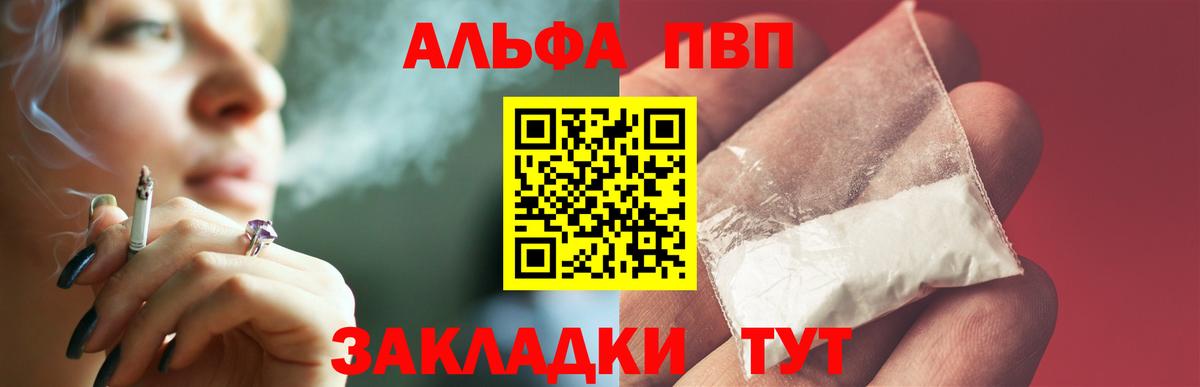 Alfa_PVP VHQ  Морозовск  Alpha-PVP мука  Альфа ПВП СК КРИС 