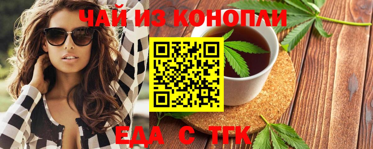 Морозовск  Canna-Cookies марихуана  Вход с VPN 