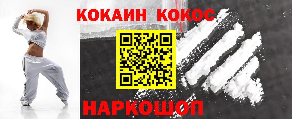 COCAIN Колумбийский Морозовск