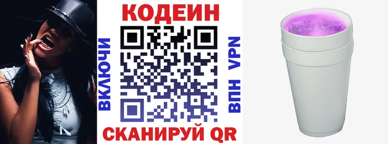 что такое Морозовск Кодеиновый сироп Lean напиток Lean (лин)