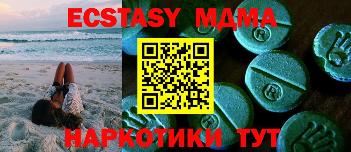 сайты даркнета клад  Морозовск  Ecstasy 280 MDMA 