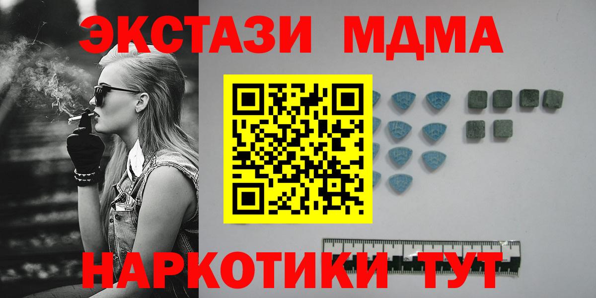 ЭКСТАЗИ ешки  Вход с VPN  Экстази  Морозовск  магазин продажи наркотиков  Ecstasy 280 MDMA 