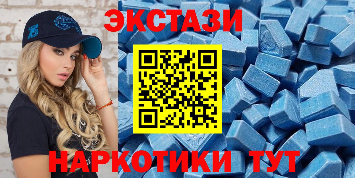 Экстази DUBAI Морозовск