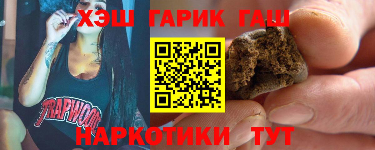 ГАШИШ ice o lator  Вход с VPN  Морозовск  ГАШИШ гашик 