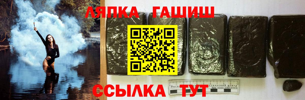 ГАШ хэш Морозовск