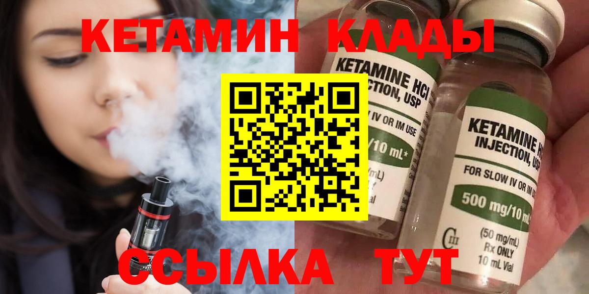 Кетамин ketamine Морозовск