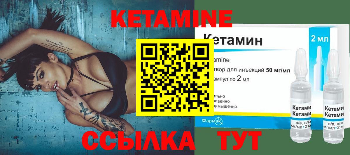 Кетамин VHQ  КЕТАМИН VHQ  Морозовск 