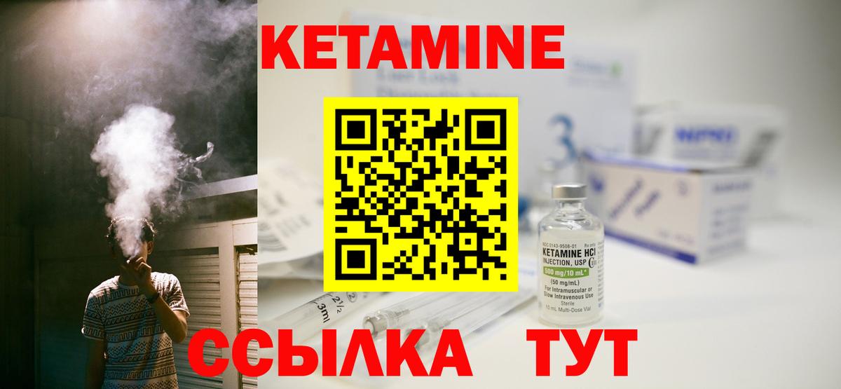 Морозовск  КЕТАМИН VHQ  shop наркотические препараты  Вход с VPN 