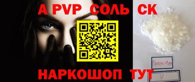 альфа пвп VHQ Апшеронск