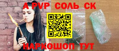 Альфа ПВП Ливны