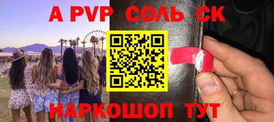 альфа пвп VHQ Апшеронск