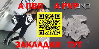 Альфа ПВП Ливны