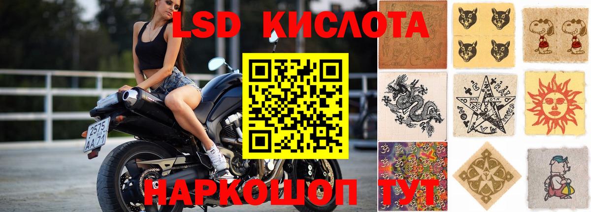 Лсд 25 экстази кислота  LSD-25 экстази ecstasy  Вход с VPN  Морозовск 