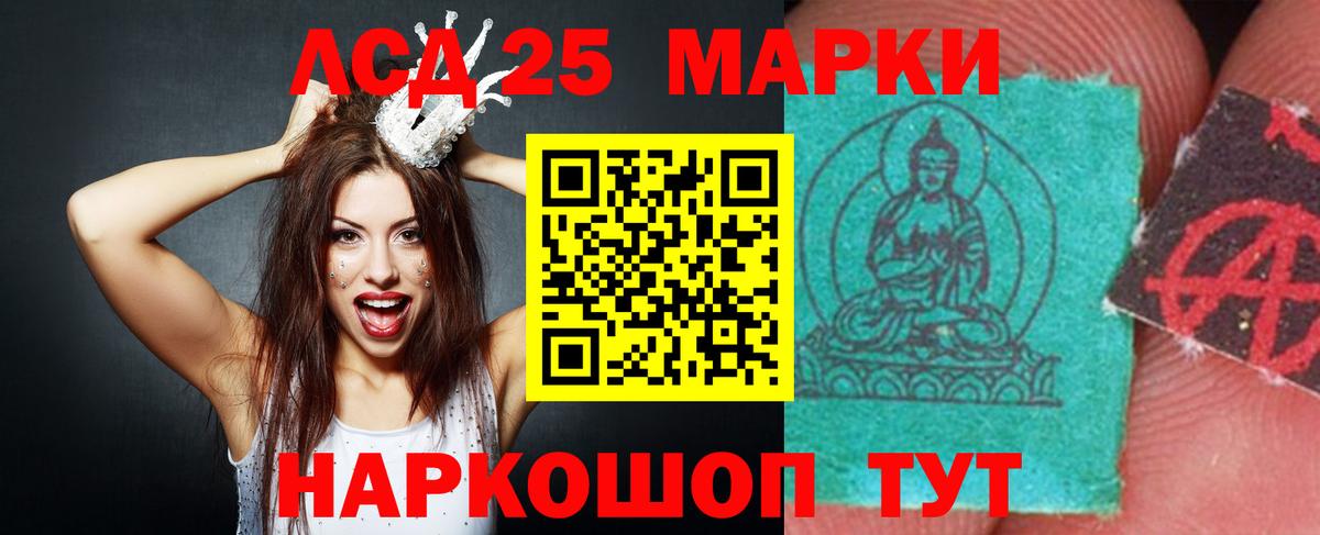 ЛСД экстази кислота  Лсд 25 экстази кислота  LSD-25 экстази  Морозовск 