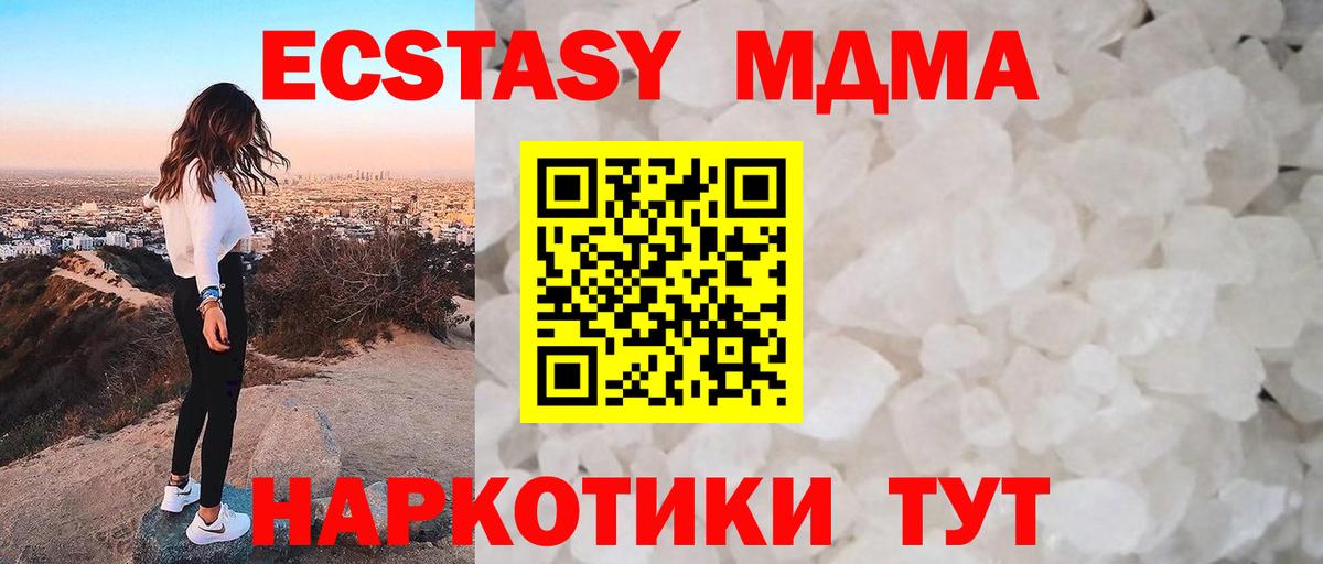 Морозовск  МДМА молли  Вход с VPN 