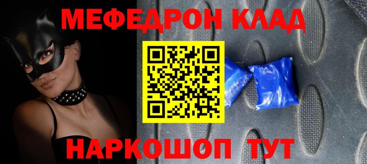МЕФ кристаллы Морозовск