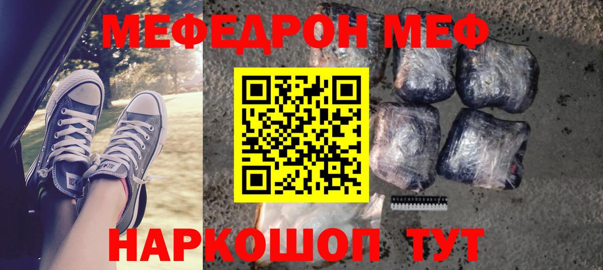 Мефедрон  Меф VHQ  Вход с VPN  МЕФ VHQ  Морозовск 