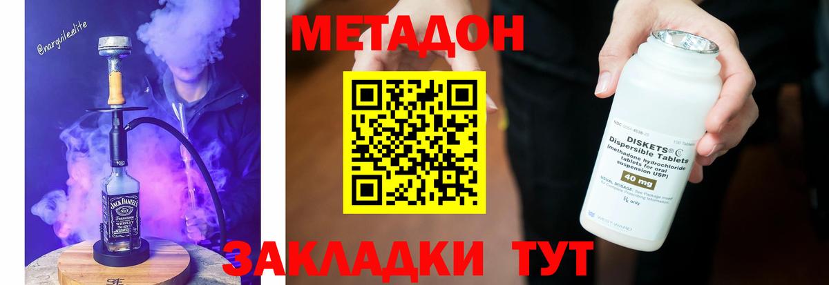 МЕТАДОН мёд  МЕТАДОН methadone    ссылки  площадка клад  Вход с VPN  Морозовск 