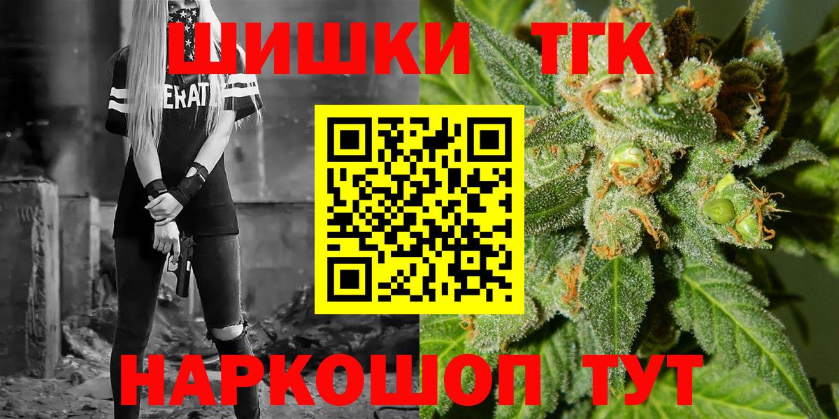 Морозовск  Шишки марихуана план  Каннабис индика  Вход с VPN 